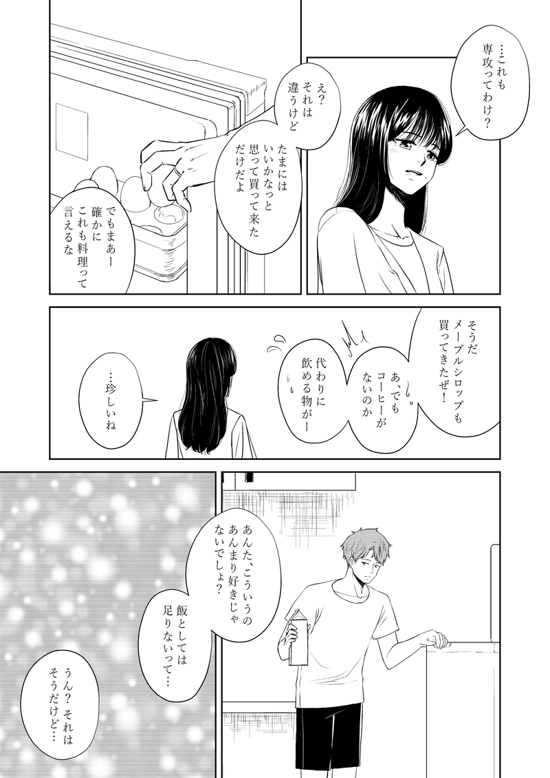 第３話＜いい写真＞