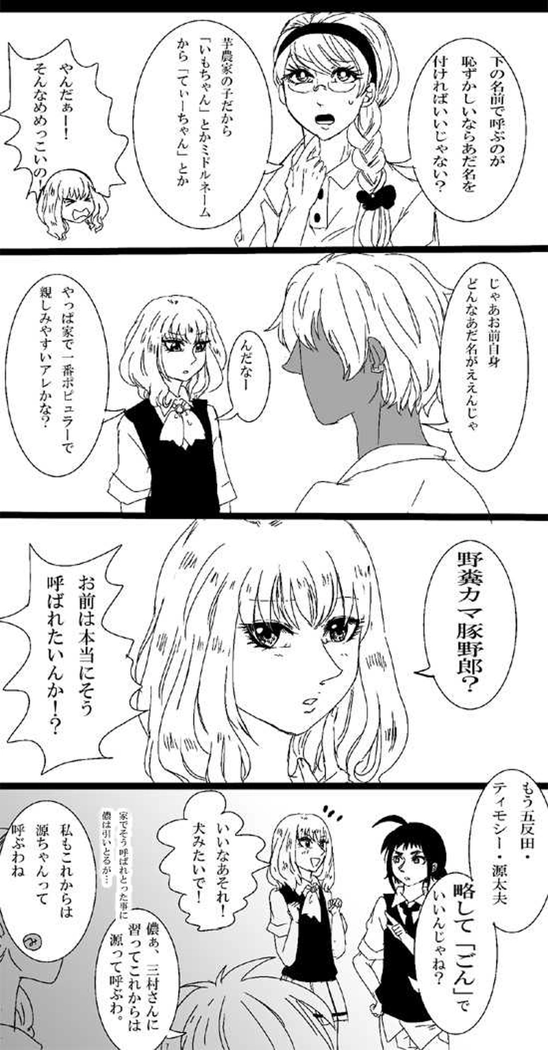 第15話零感少年・他