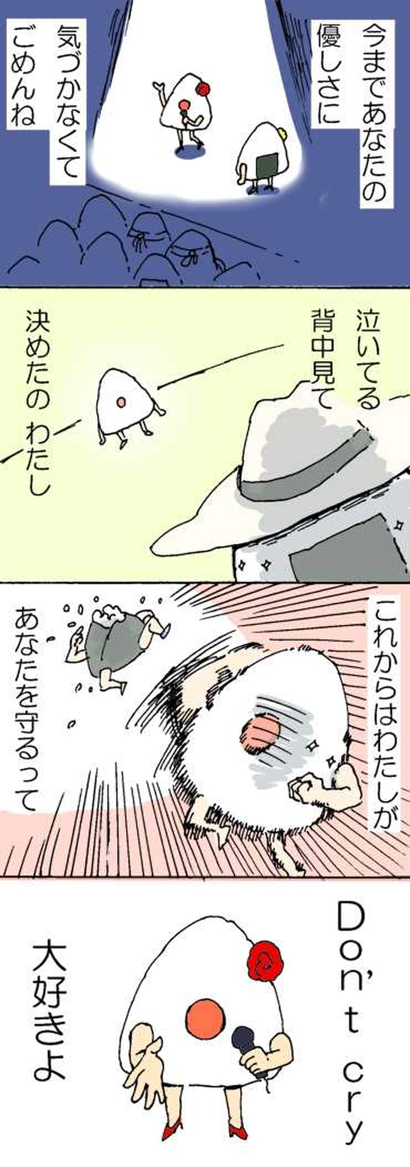 ほかほか番外編