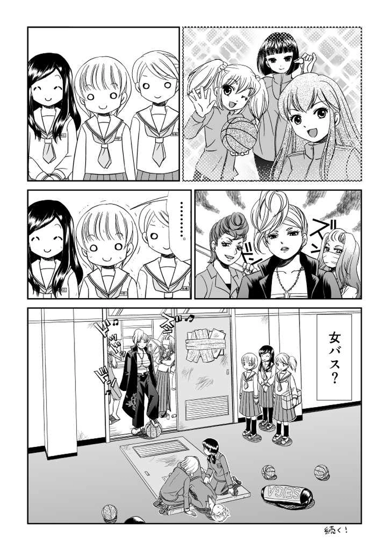 りまバス！第１話