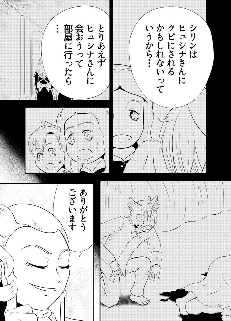 十八、ウェアフォックス案件　２