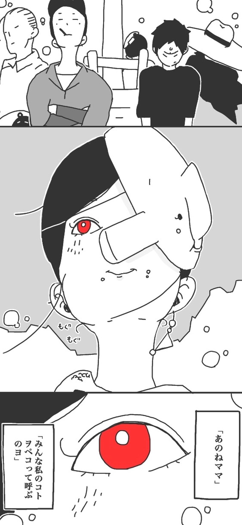 第７話「腹ペコ後ポンポコ▷」