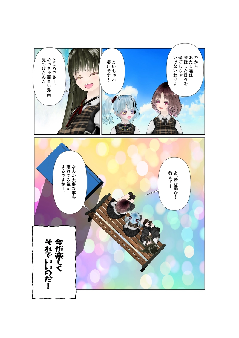 019メメントモリを考える