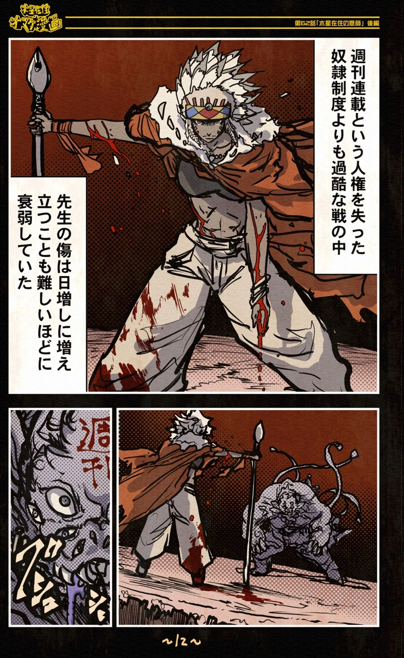 【62話】祝単行本化WEB漫画「機械人形ナナミちゃん」