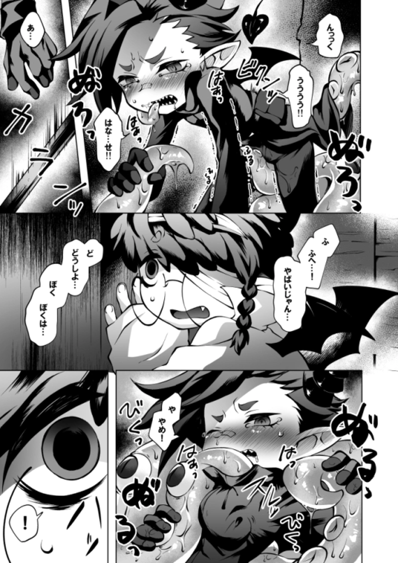 あぽかりでーもんず！１話