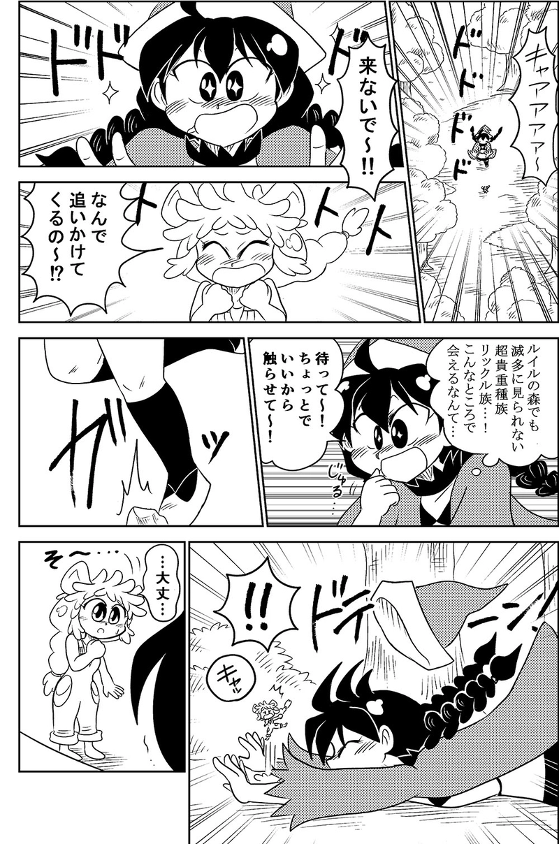 28.与えられた力