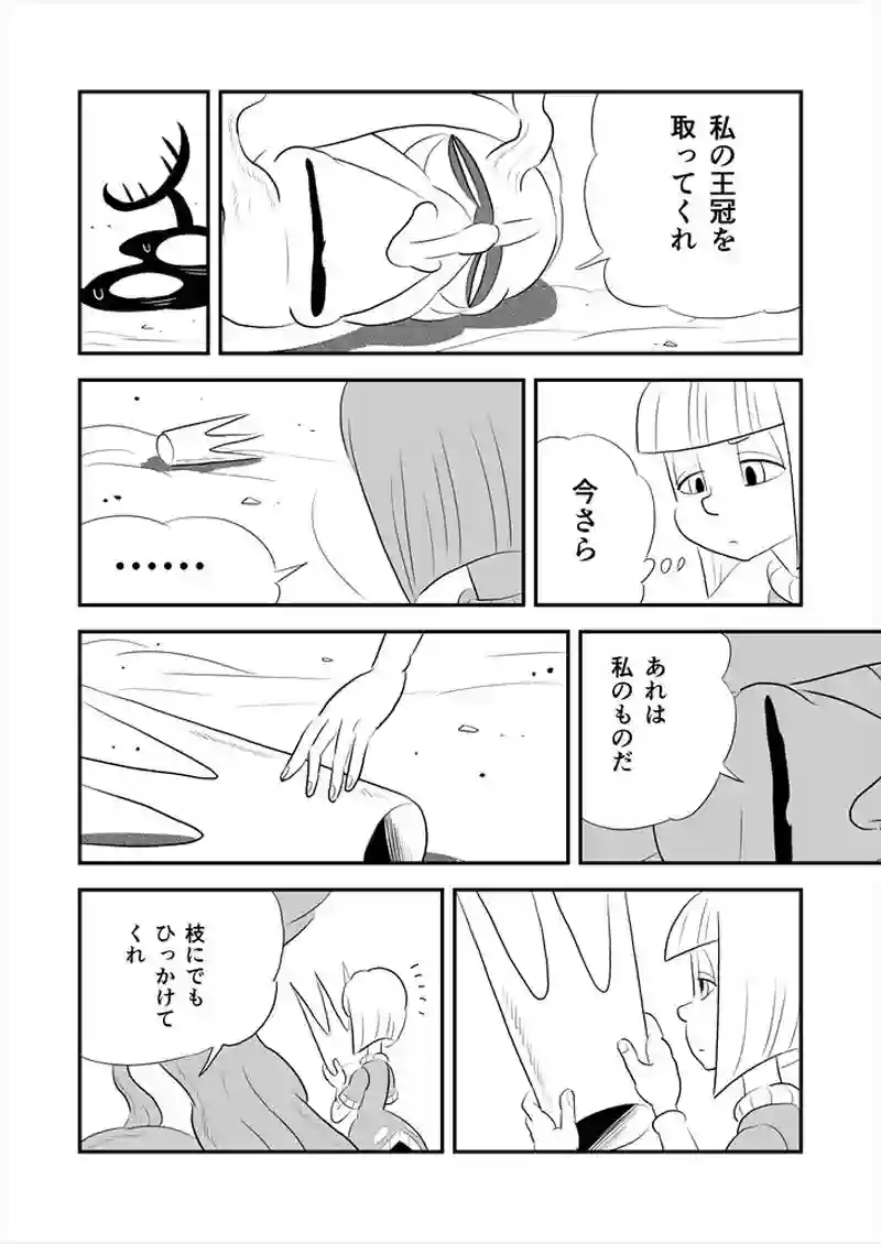 262話目