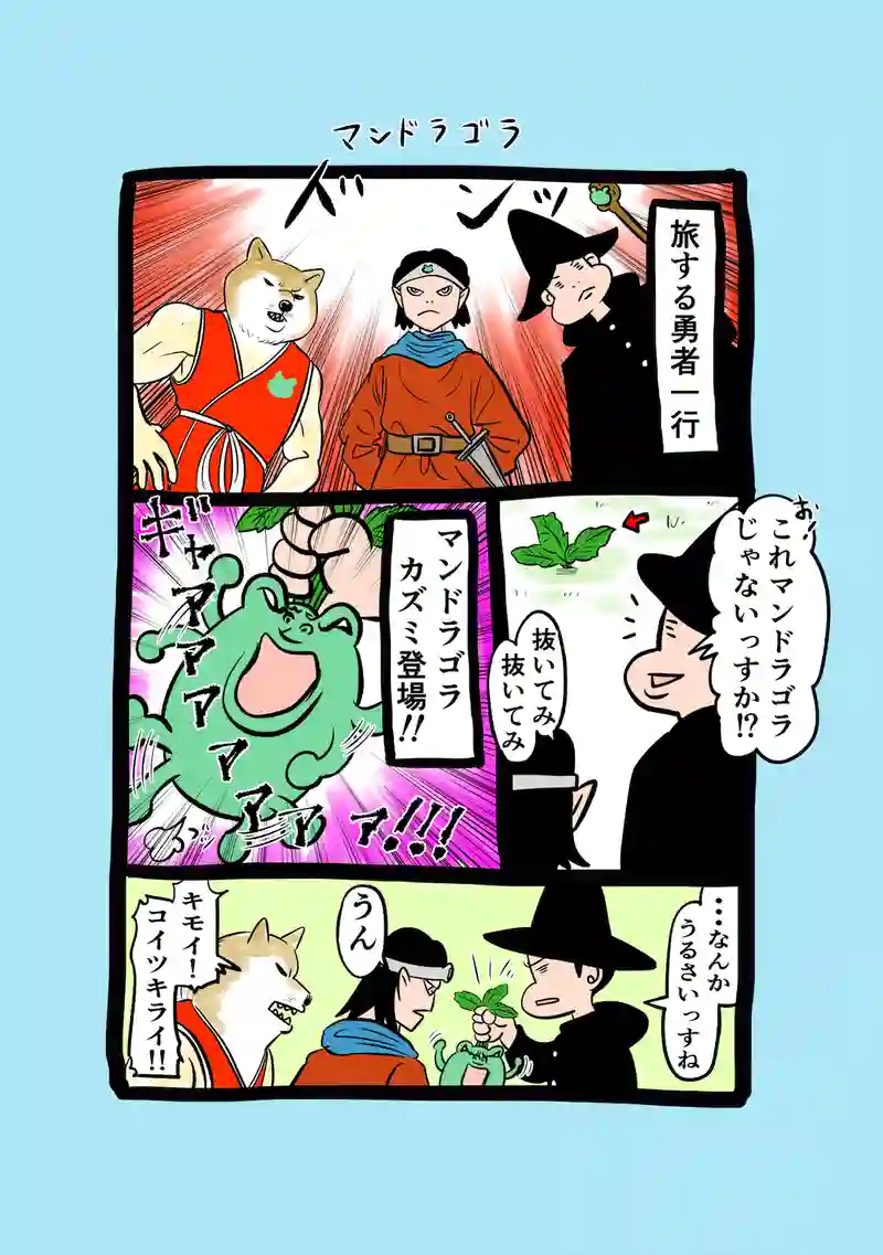 急に来てすぐカエル(293)