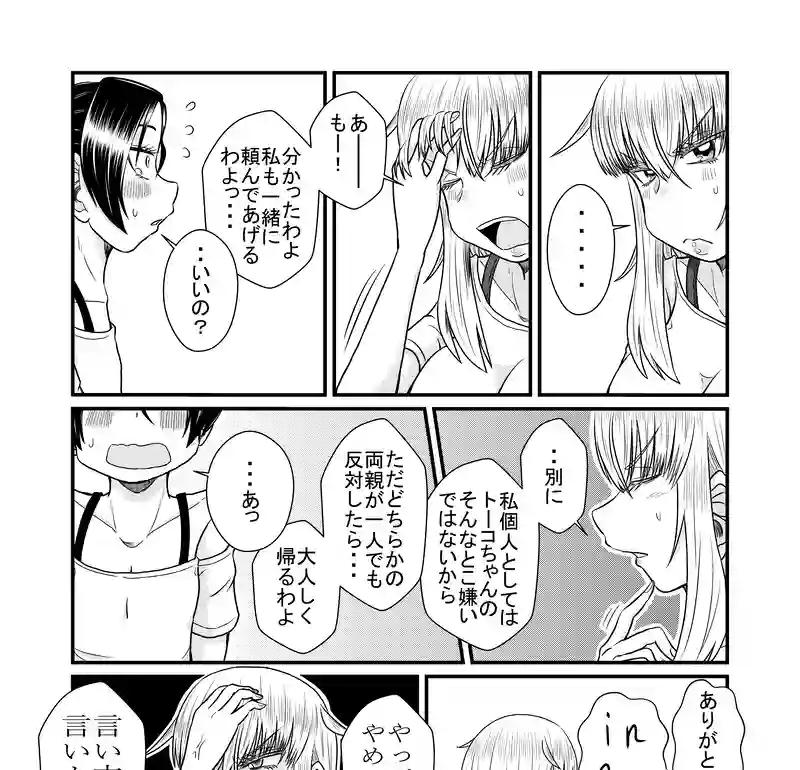 外岩編2-3