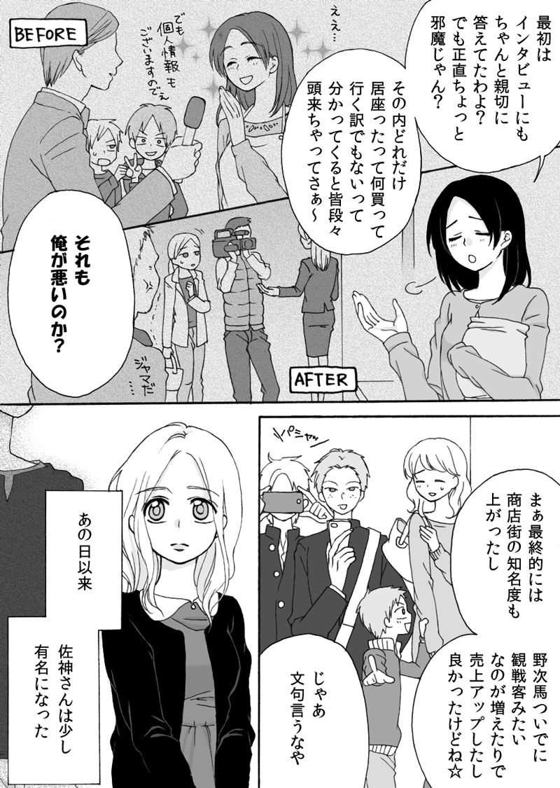 第６章　part３　暗闇世界の住人達