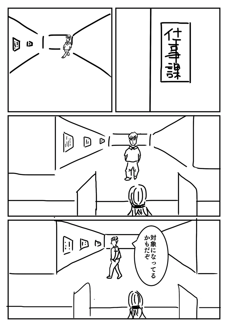 お仕事