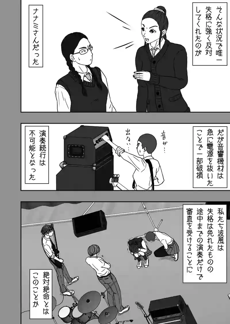 第１０話①