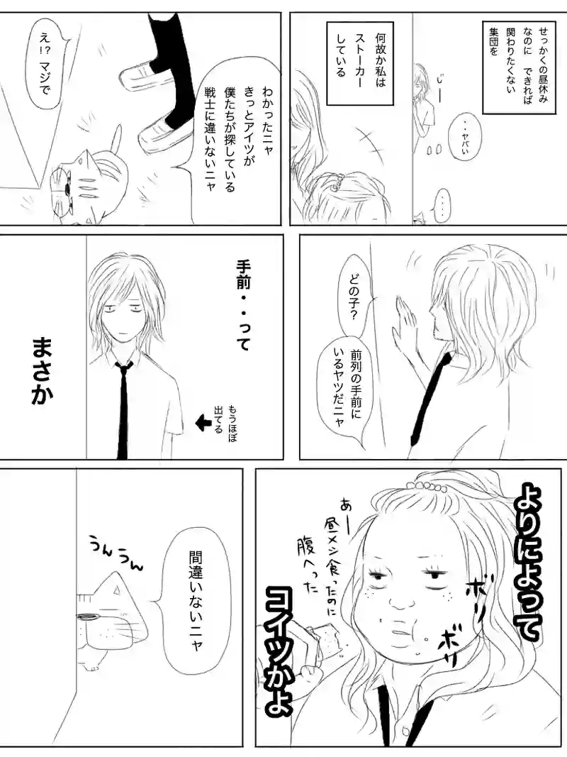 サクラと出会う