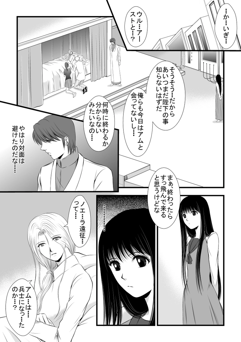 第13話・薄明と薄暮（後編）(1)