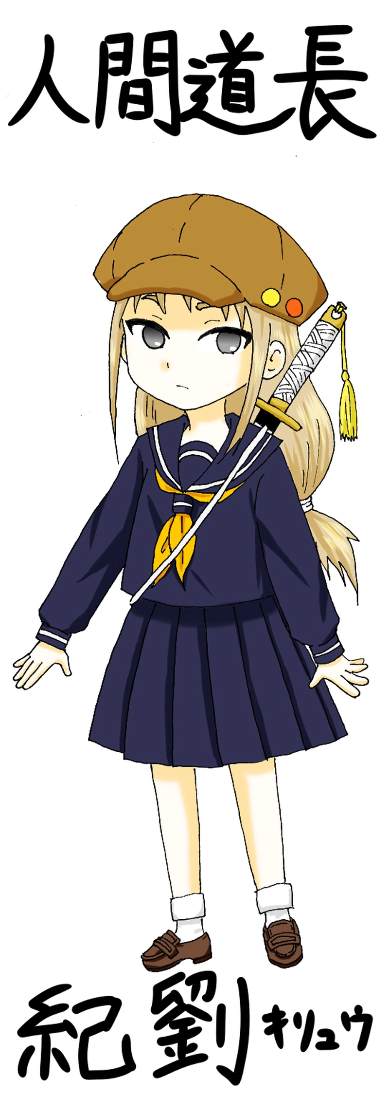 おまけ【全身カラー其の三】