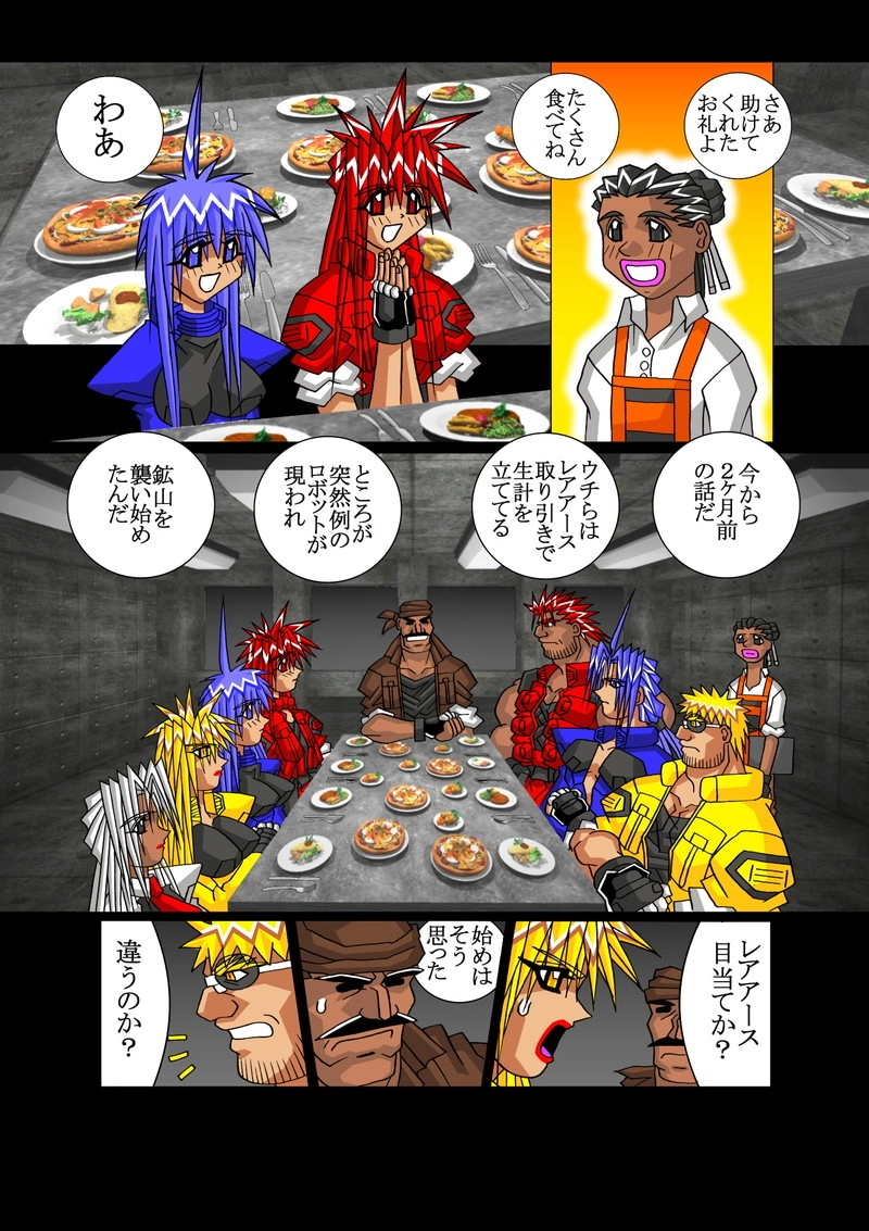 赤-ＳＥＫＩ-05話