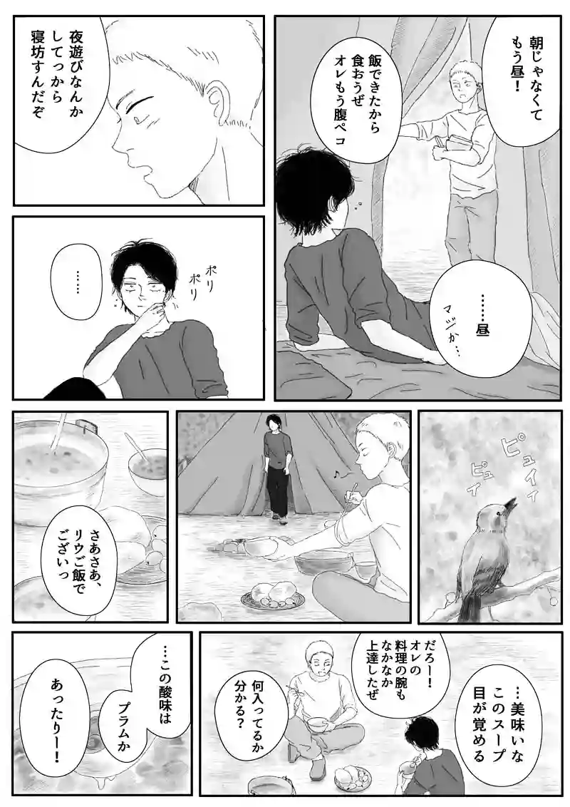その9