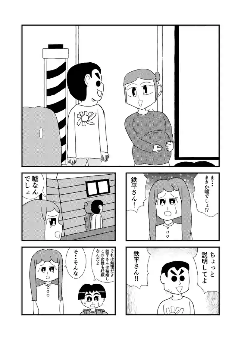 9さいの16話