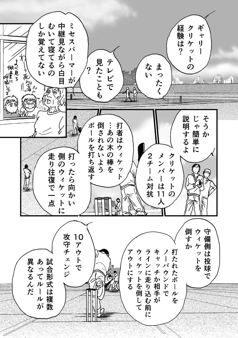 多分魔法少年ギャリー・カッターの日常Episode25