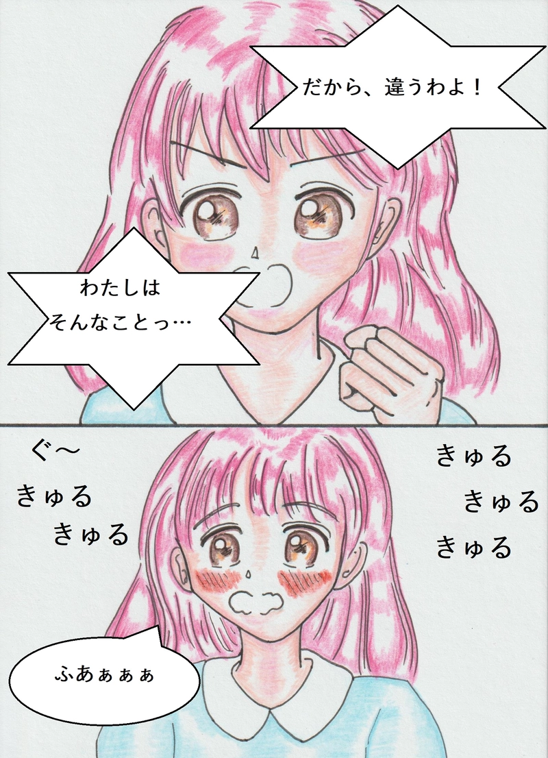 第二話『あなたの物語を食べさせて』