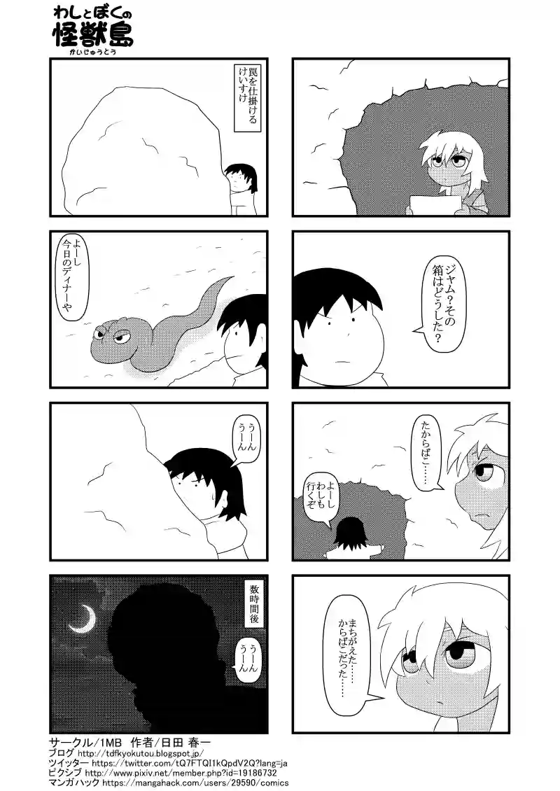 言い間違い・計画性