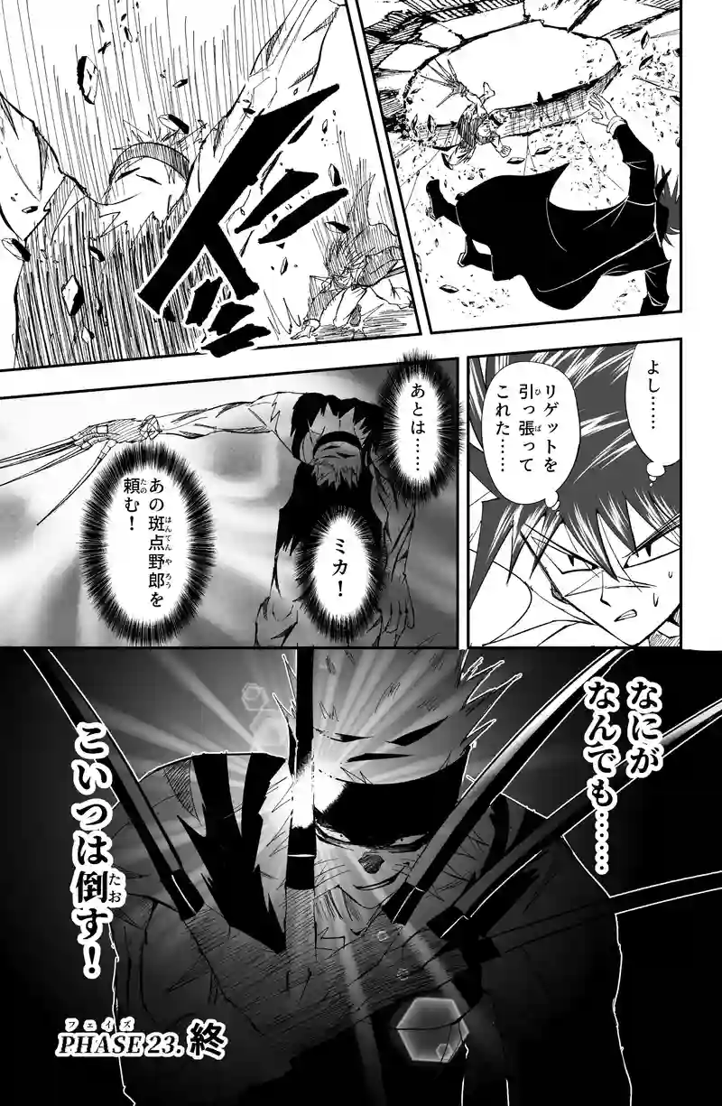 第23話/20