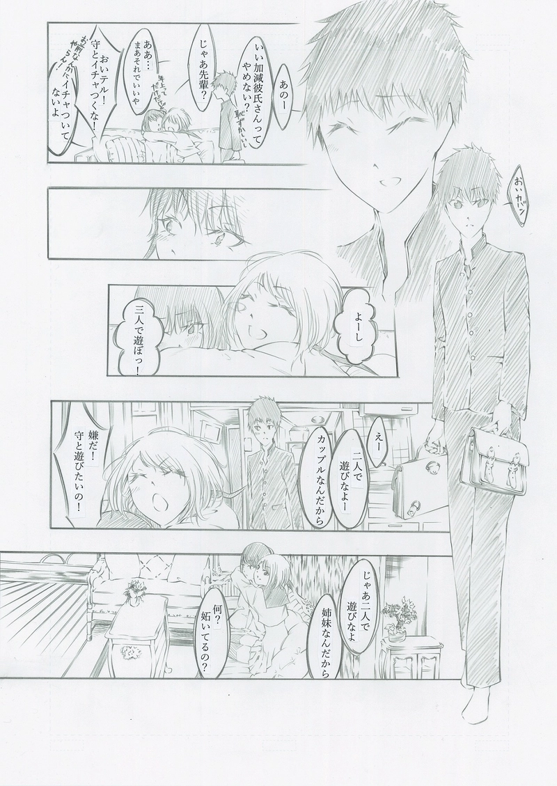 送れないメッセージ