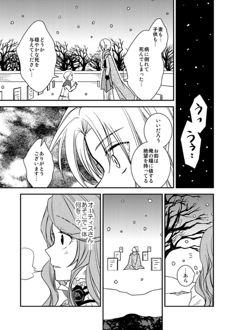 10...美しい悲劇