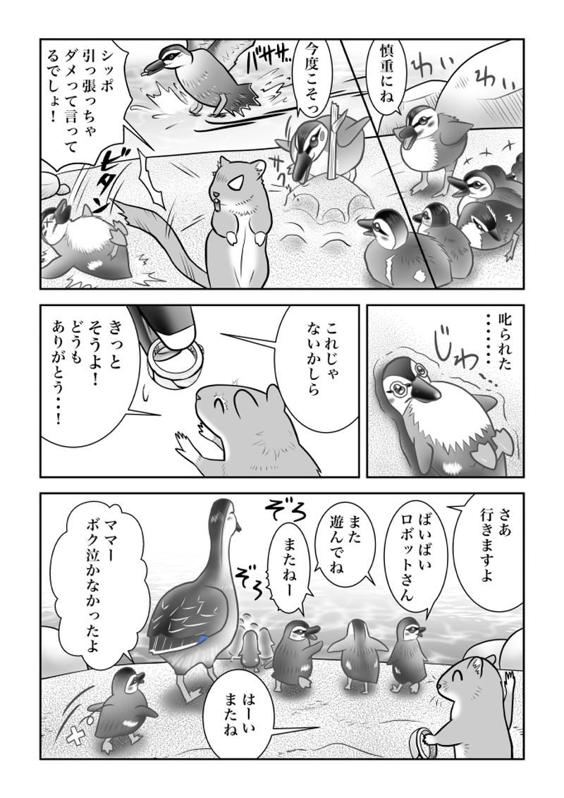 第４話　過疎地　前半