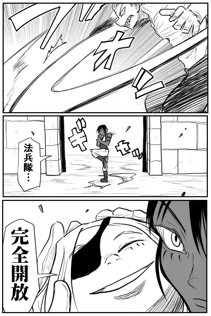 第二十九話Ａパート