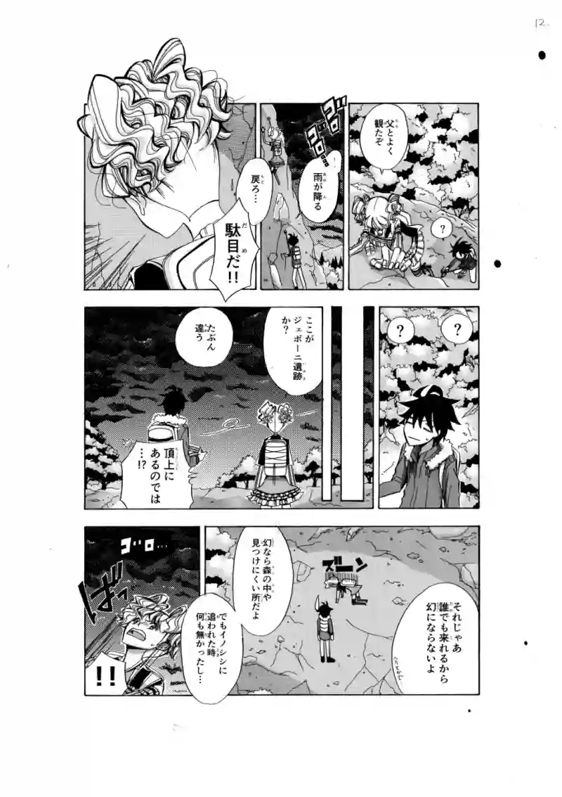 いざ出陣！なのだ！！