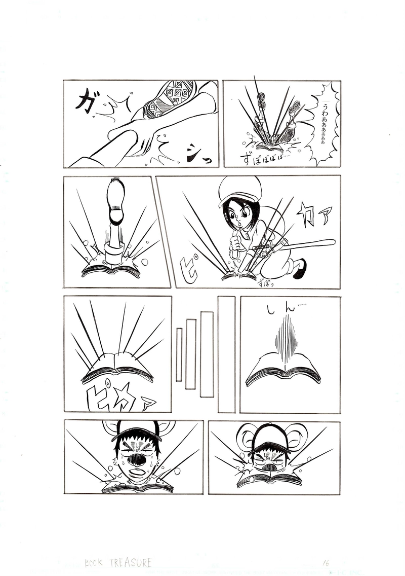 １冊目：「ＢＯＯＫ　ＴＲＥＡＳＵＲＥ」