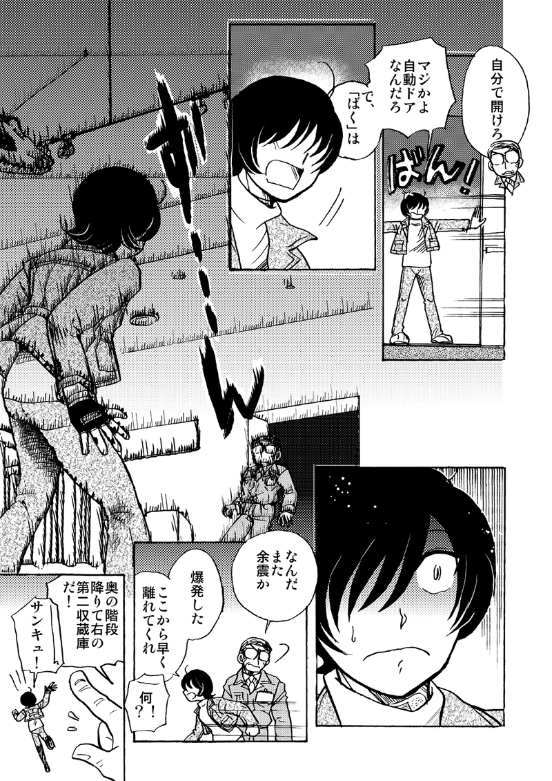 「　　　　ばく」（2011年秋）