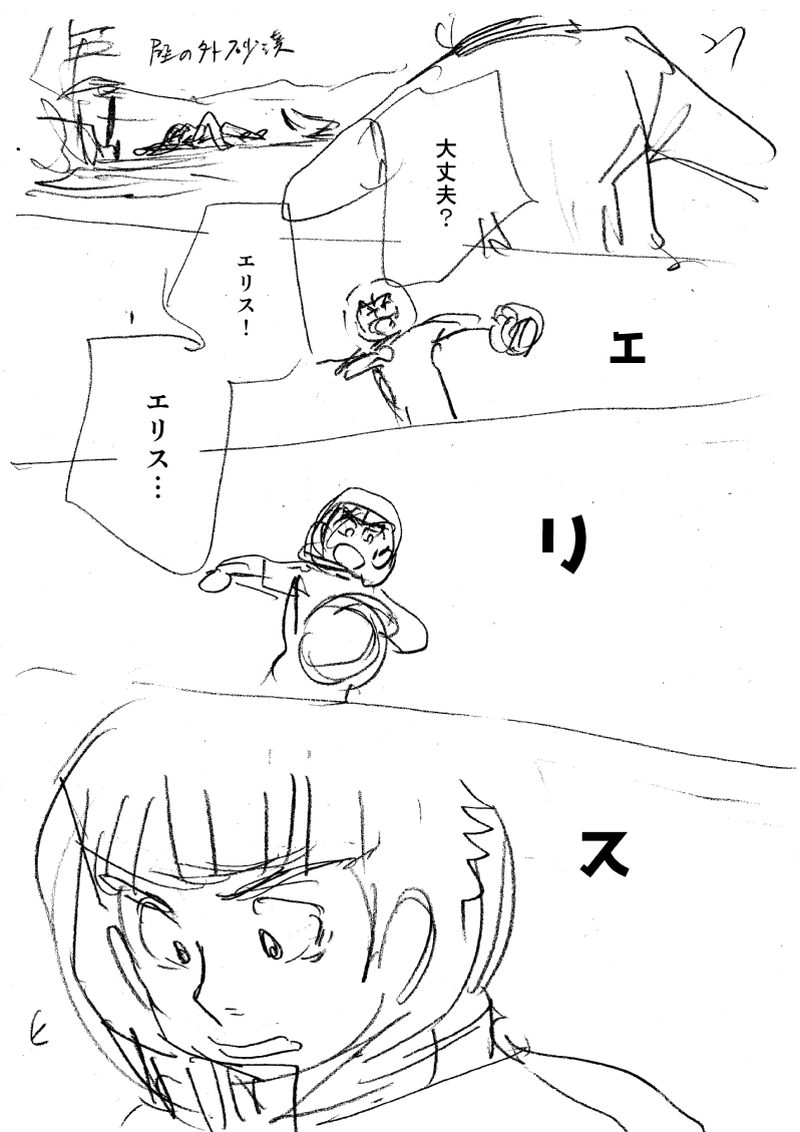 [Aｍ]01.衝動～エリス～ （ネーム）