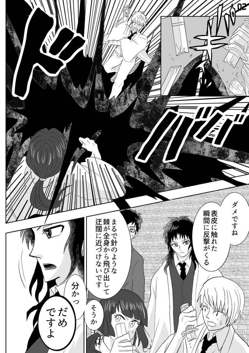 カゲロウ　第７話