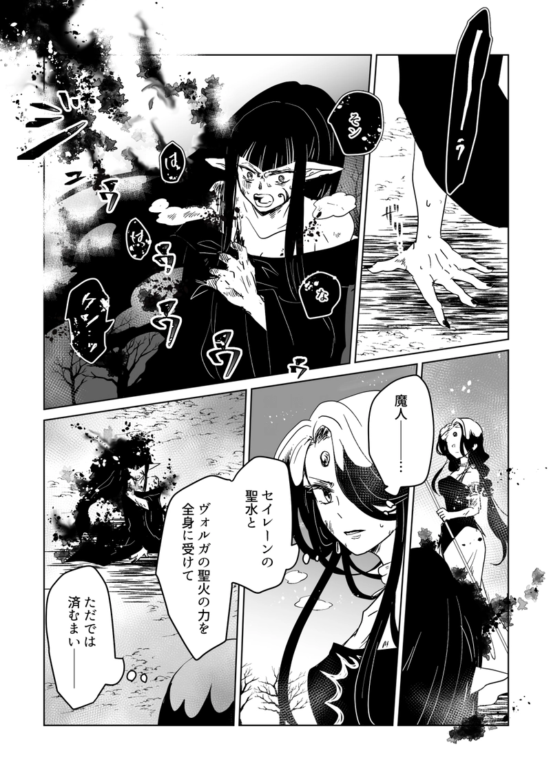 第50話：大海は蛇を吞む