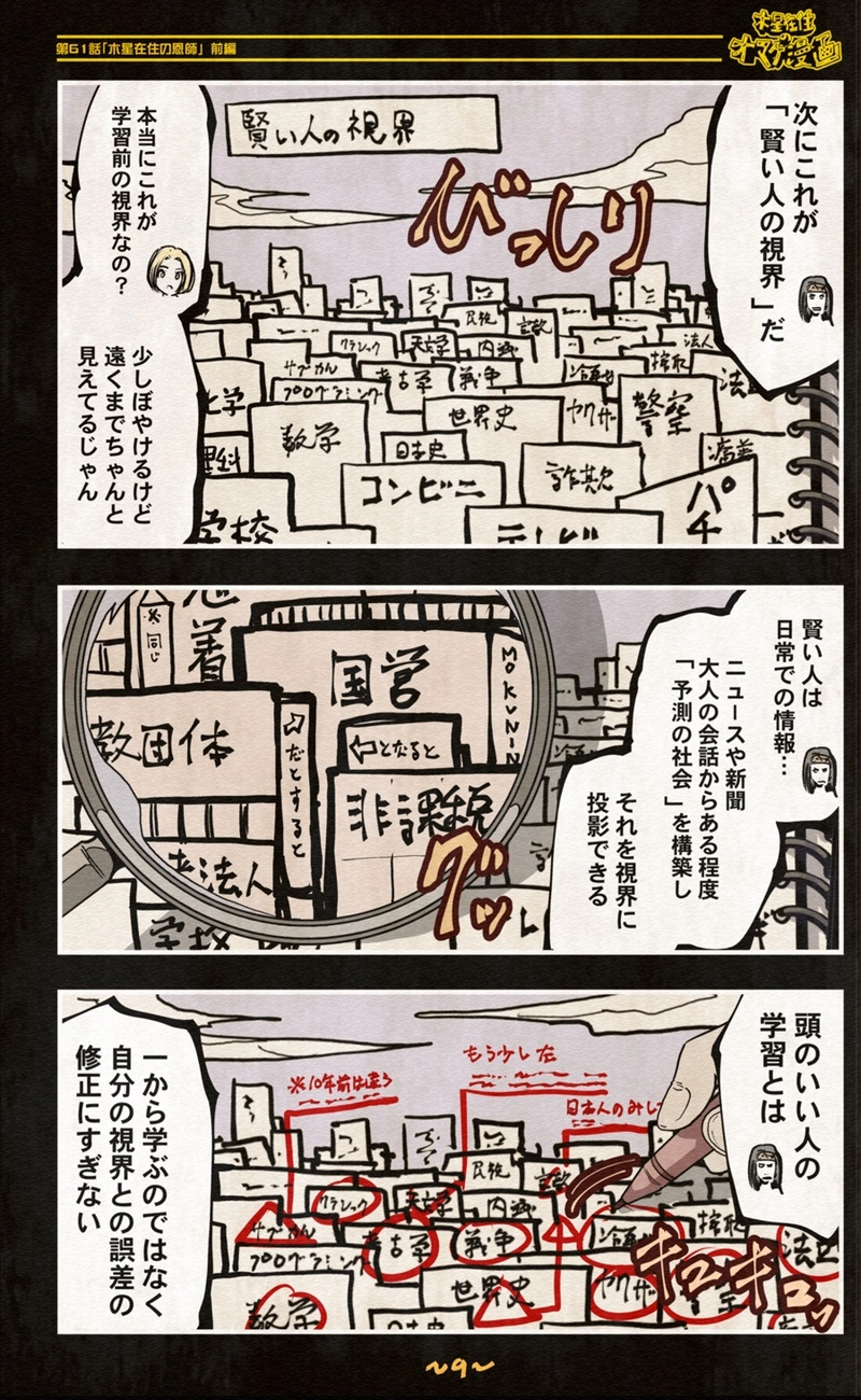 【61話】祝単行本化WEB漫画「機械人形ナナミちゃん」