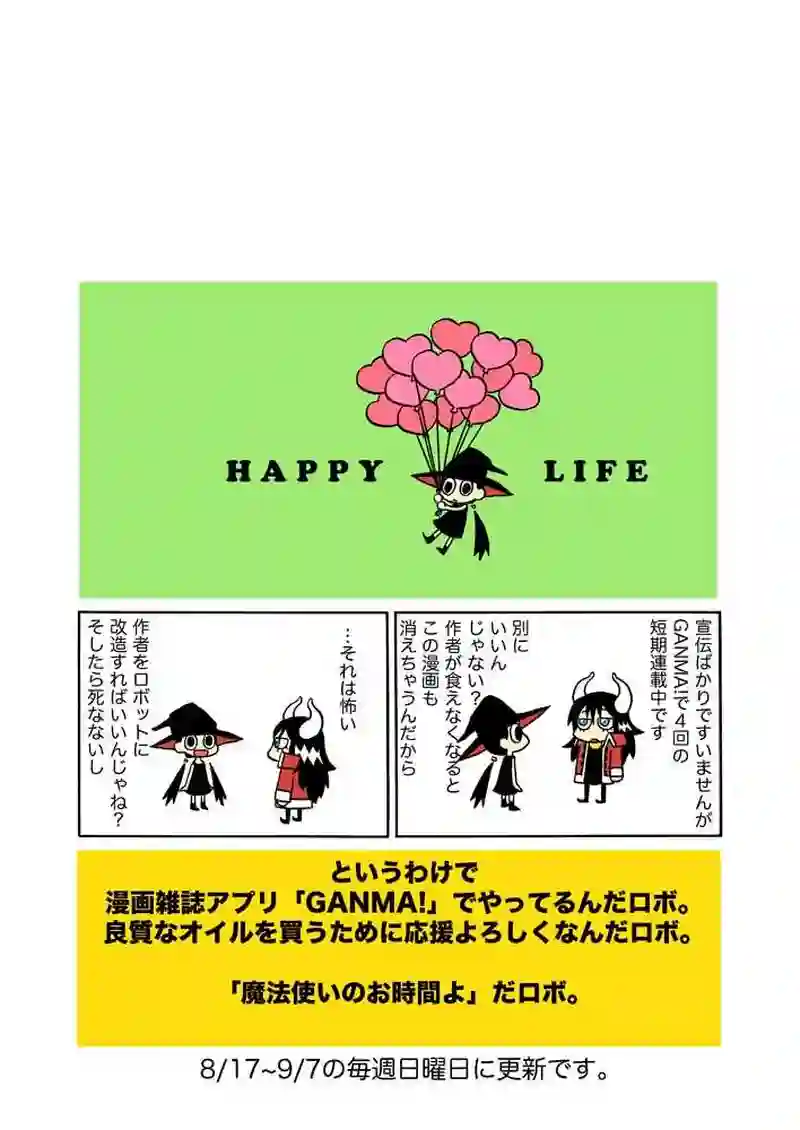 ep10 HAPPY LIFE