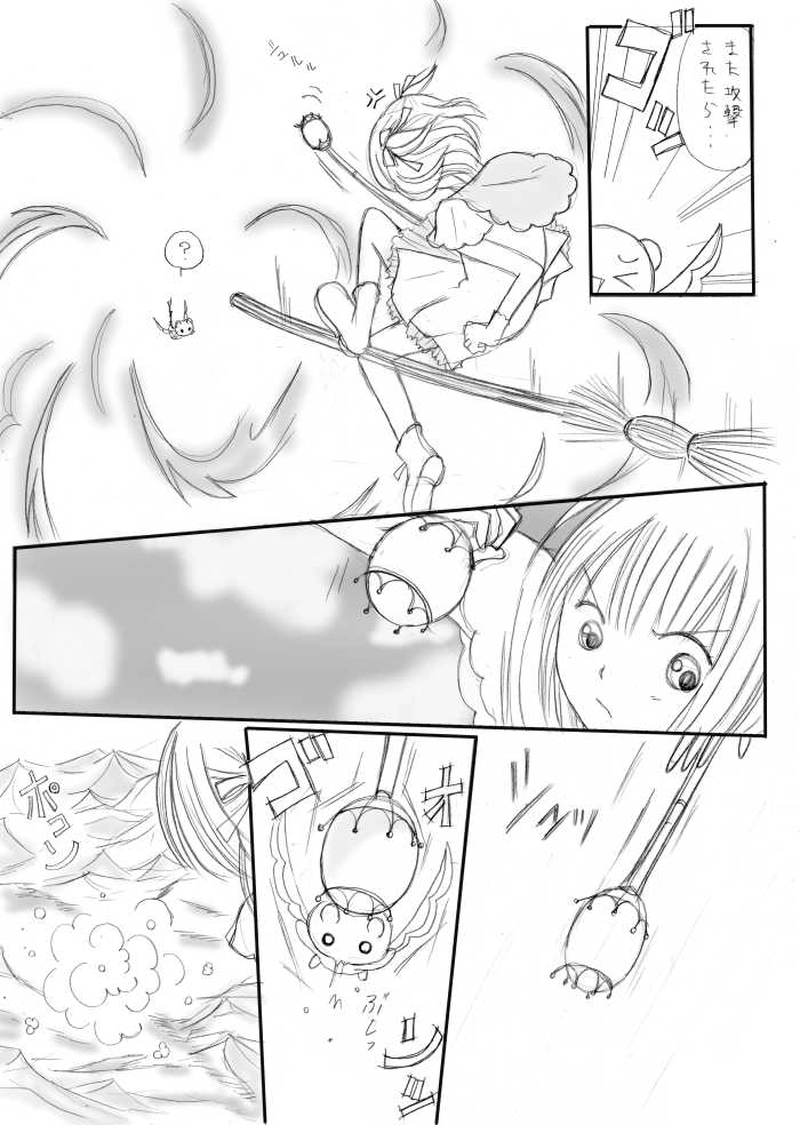 みきちゃんの魔法少女な毎日 3