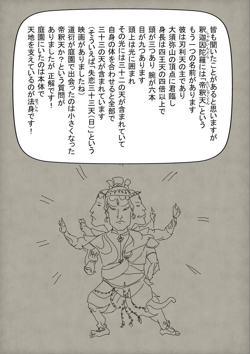 単禺妄言（一）