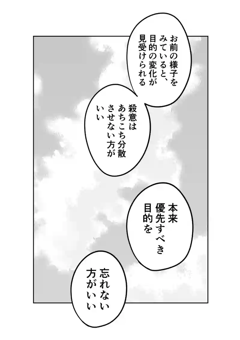 第５４話　かの者はシドゥルア
