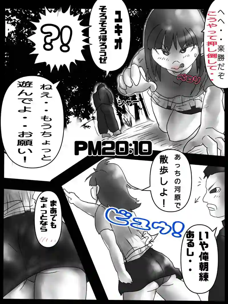 第六話　悪霊の世界