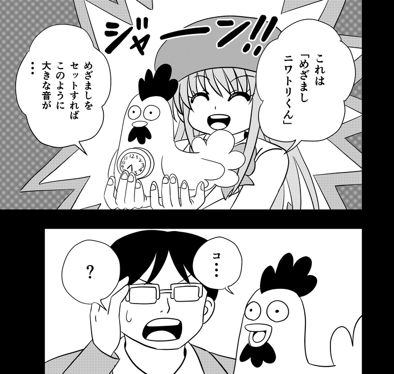 みつきの恋　第17話