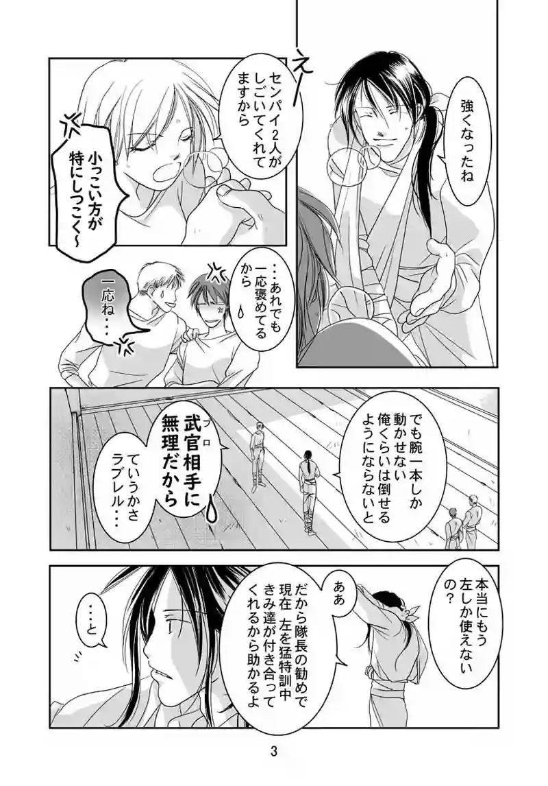 番外編（1）