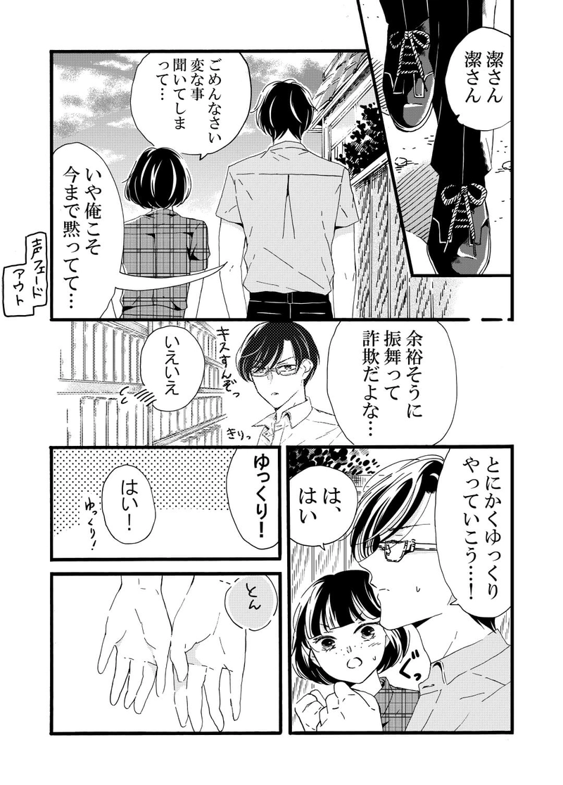 映画館デート‐父帰る‐