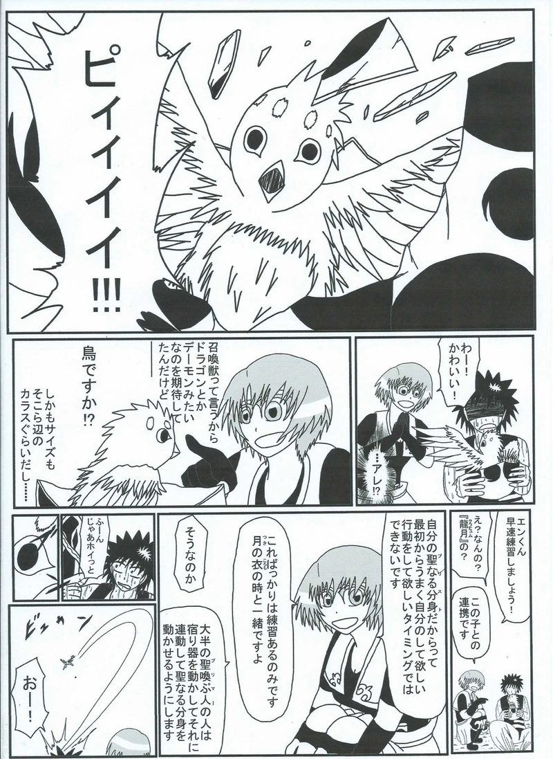 第３６話　謎の少女