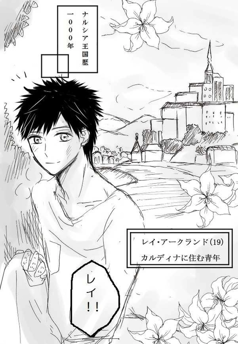 第1話　始まりの歌がきこえる　前編