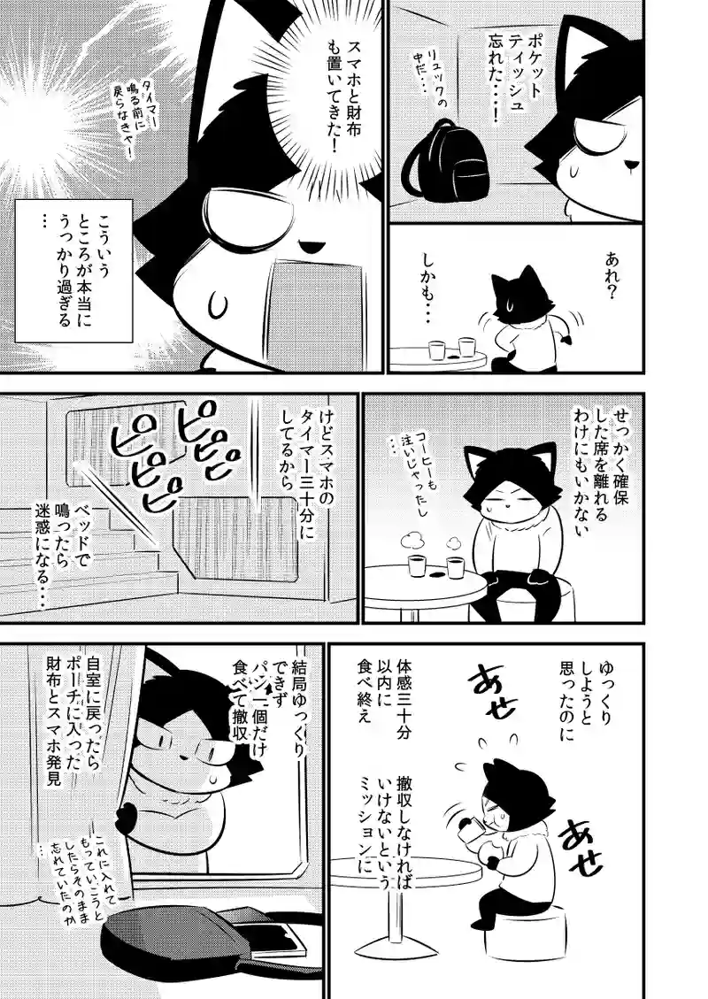 初北海道ツーリング#1
