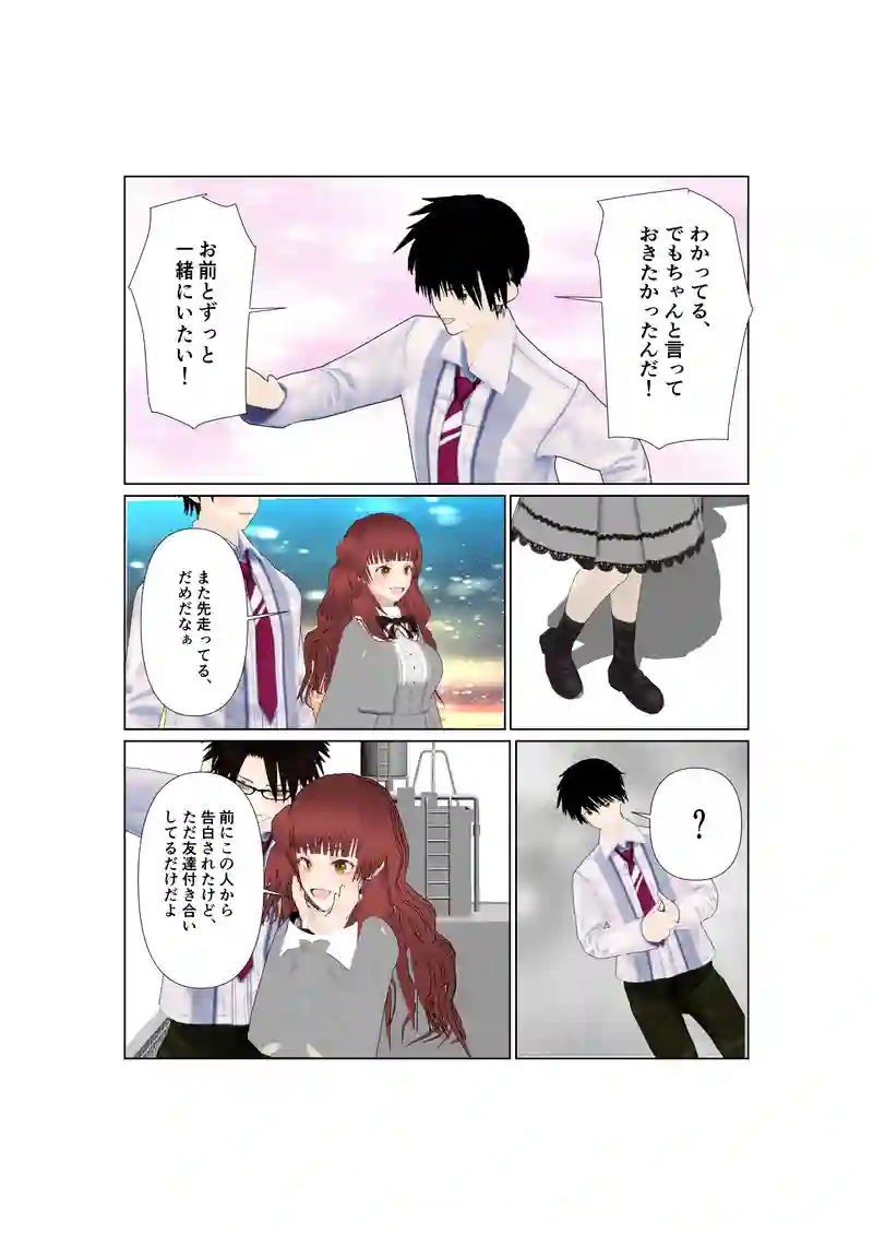 EP35：脳内お花畑