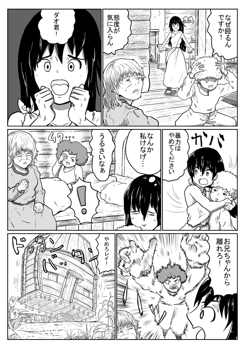 お婆さんとダオ君